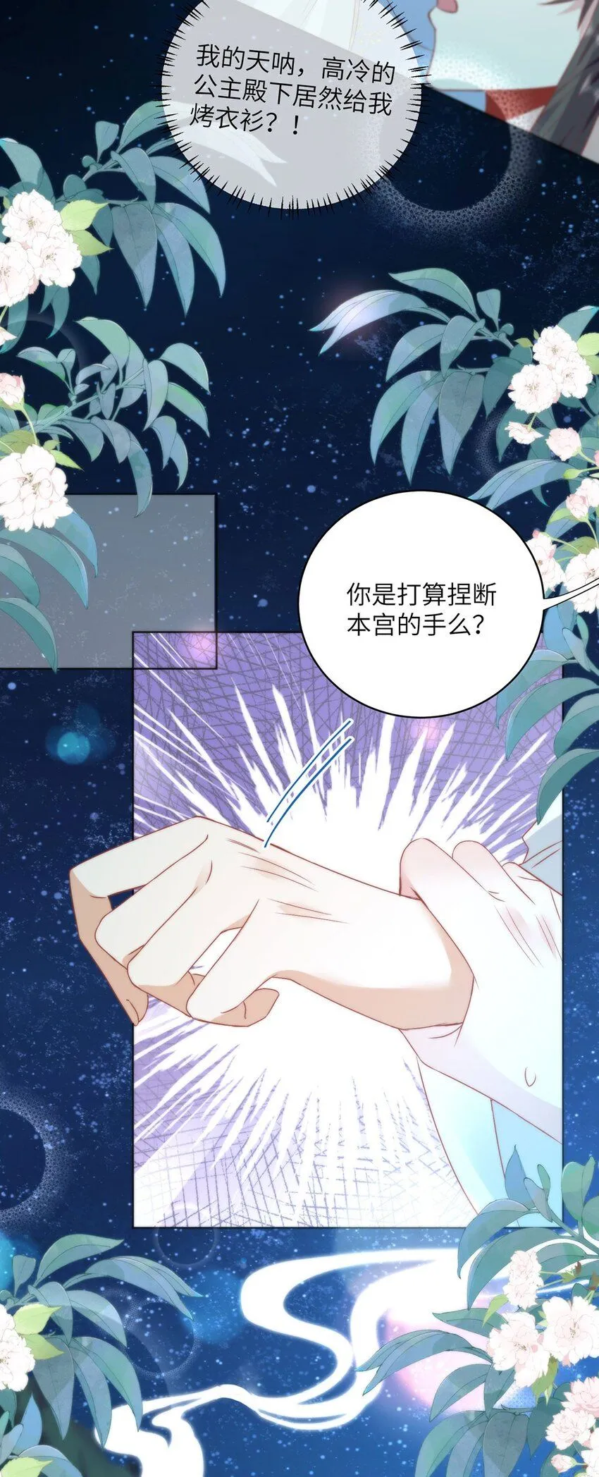 19 我所愿之人就在眼前16
