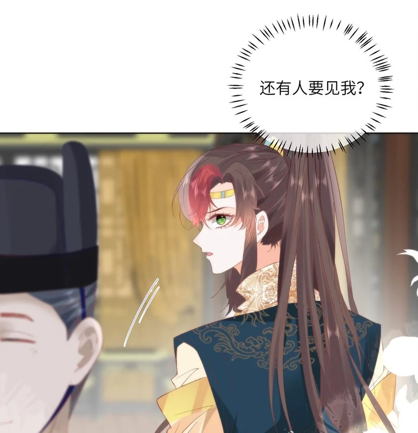 26 本宫想要的没有得不到的6