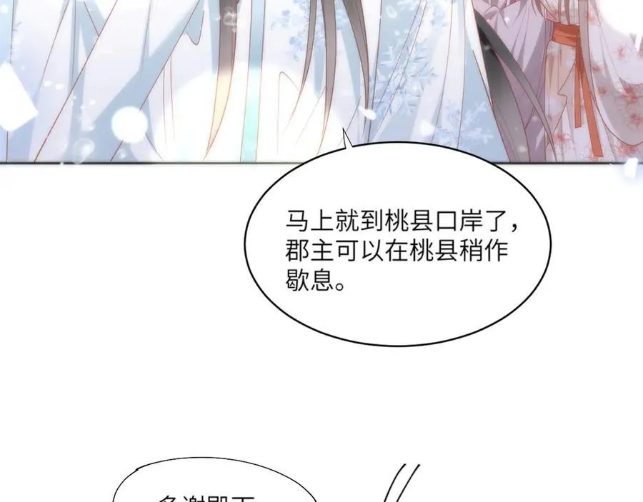 46 野狐狸就这么热心吗？31