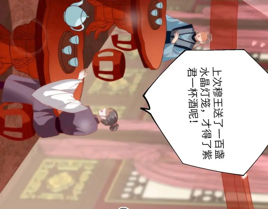 33 他竟撩上本座的杀手63
