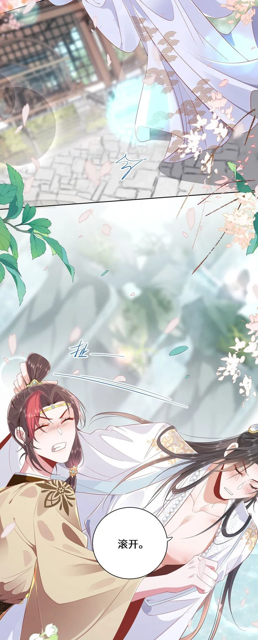 06 怎么办，我想亲你欸！6