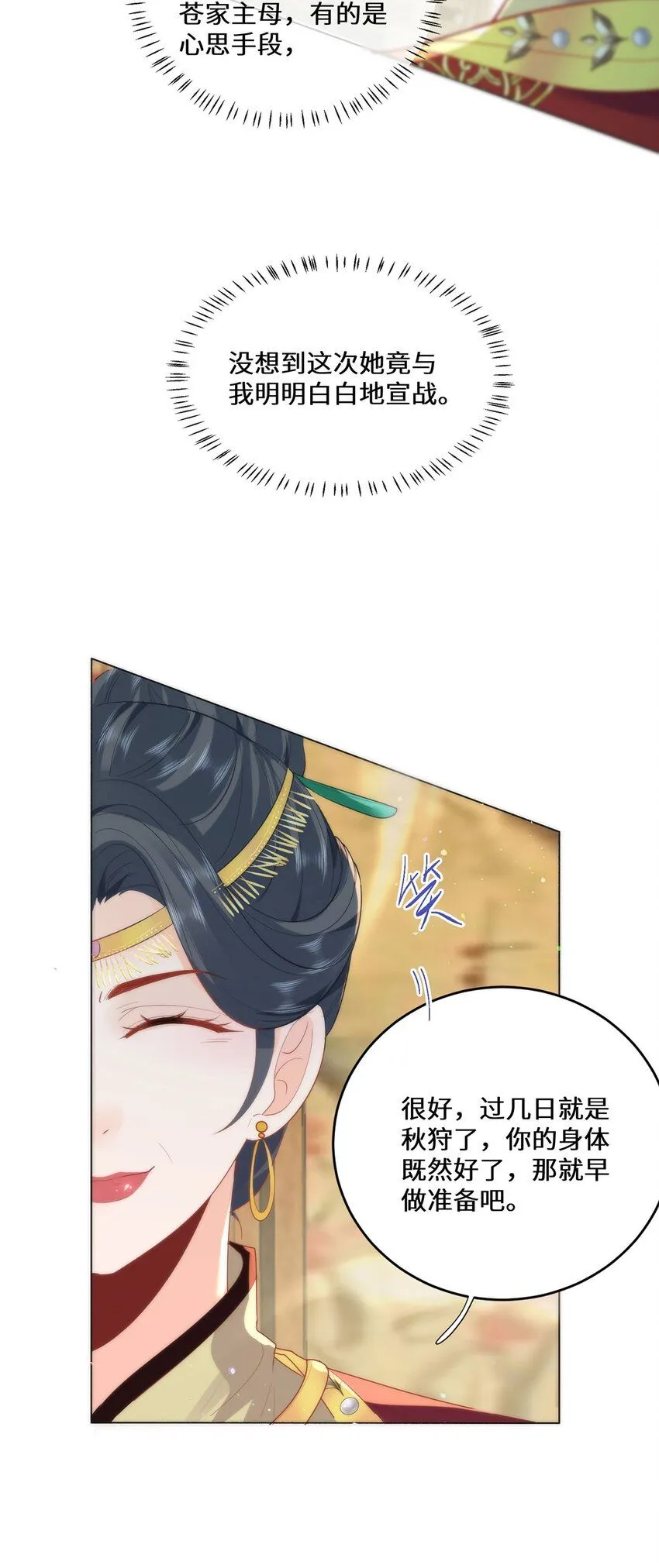 16 你只能死在本宫手里！10