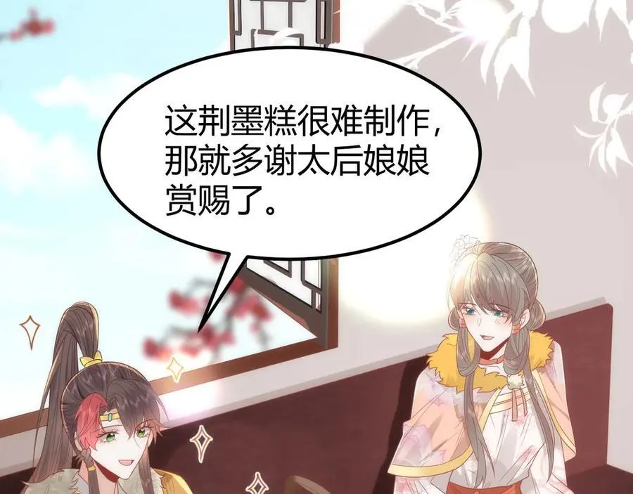 44 郡主喜欢我？32