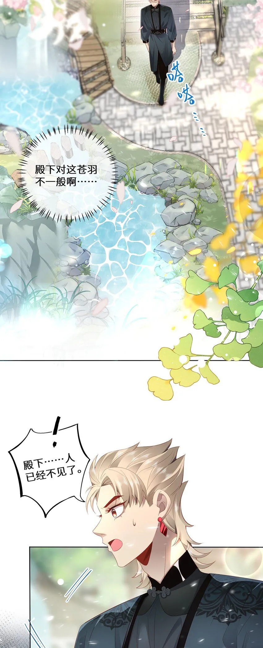 06 怎么办，我想亲你欸！29