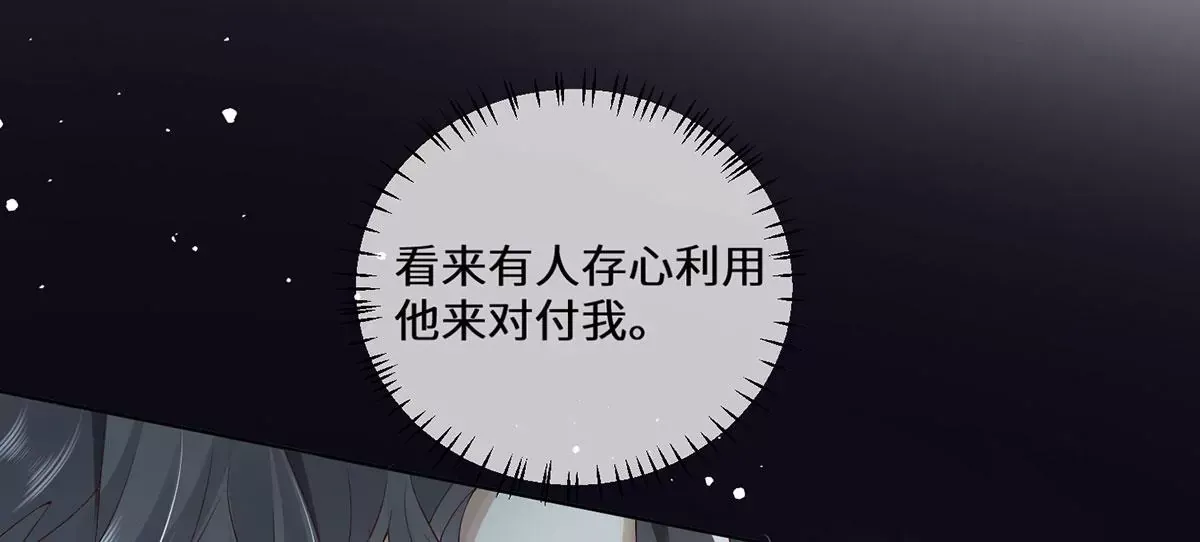 04 公主知道了会不高兴的57