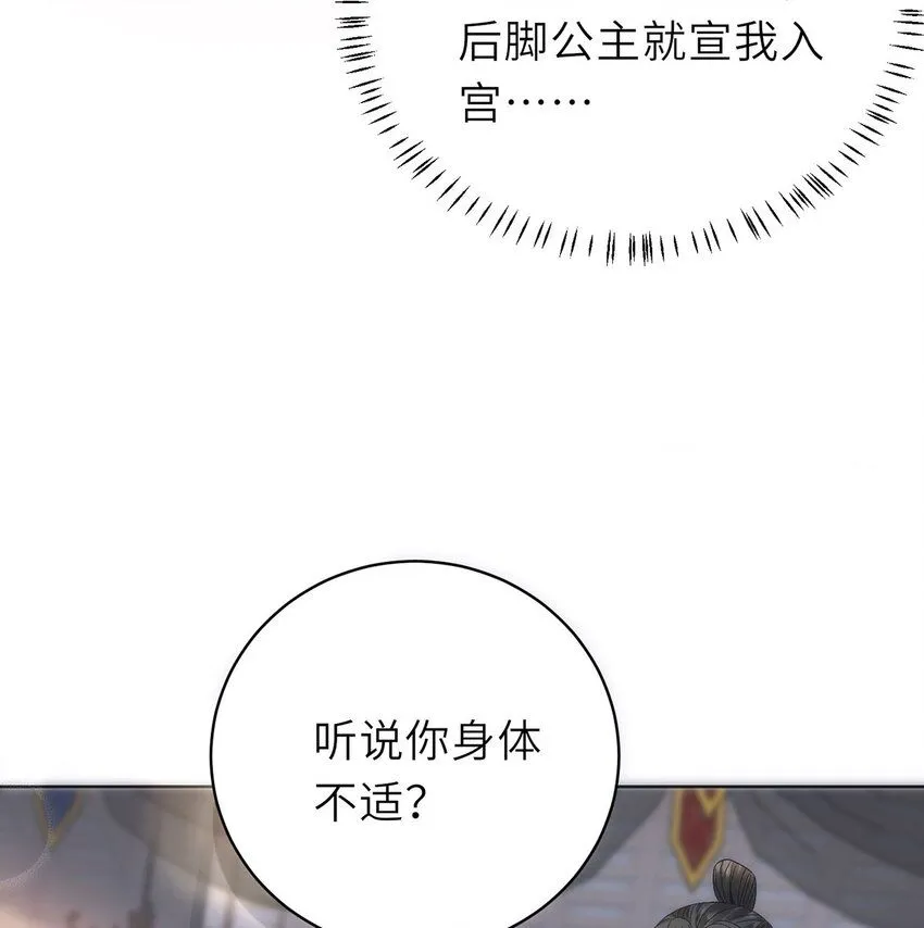 15 娶了她也未必是坏事6