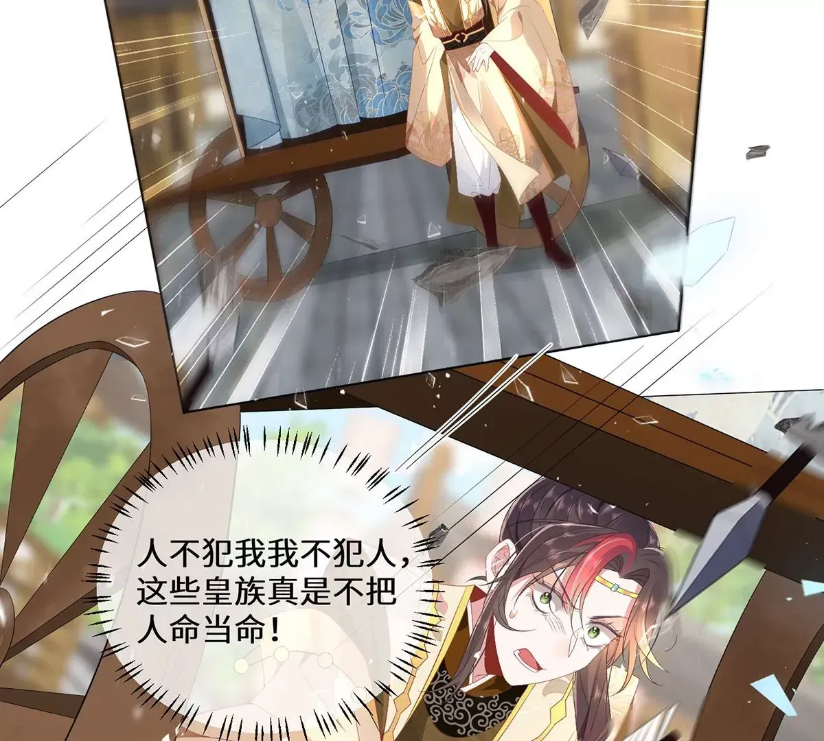04 公主知道了会不高兴的77