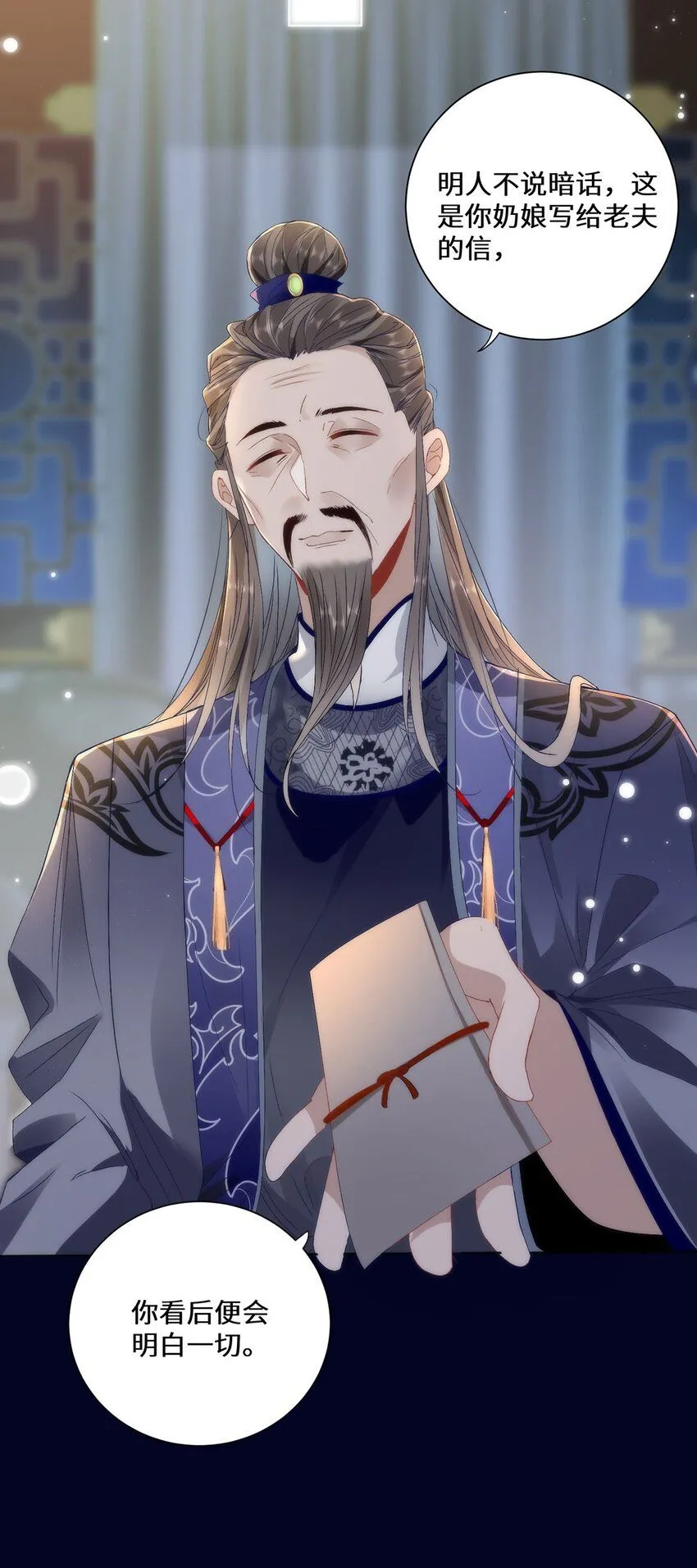 11 他不是个男人吗？8