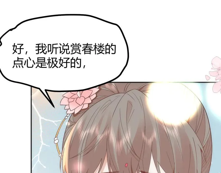 44 郡主喜欢我？44