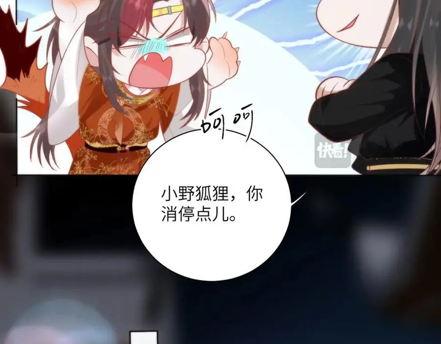 33 他竟撩上本座的杀手15