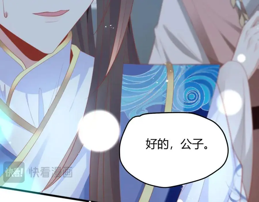 34 你这是在争风吃醋？105