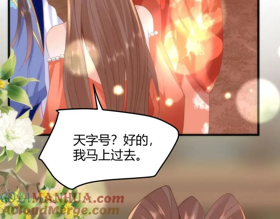 34 你这是在争风吃醋？72