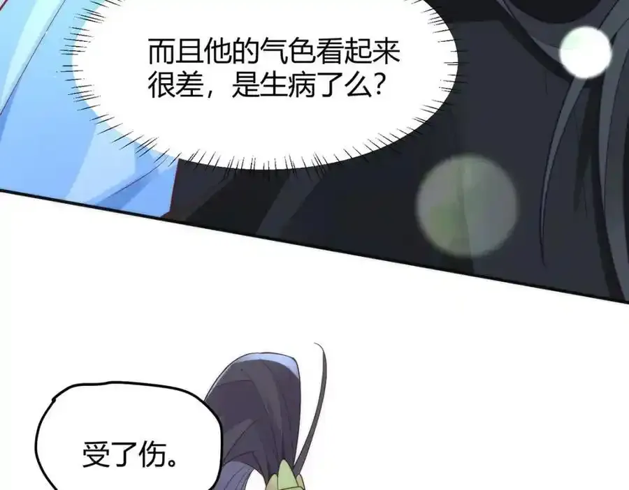 36 你身上有什么不能看的？74