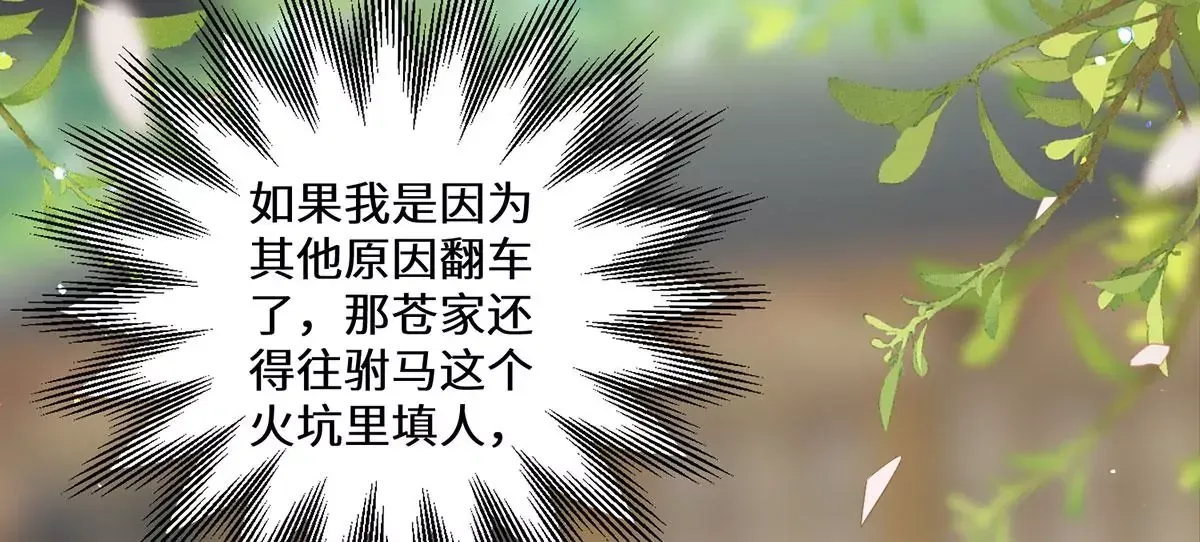 04 公主知道了会不高兴的63