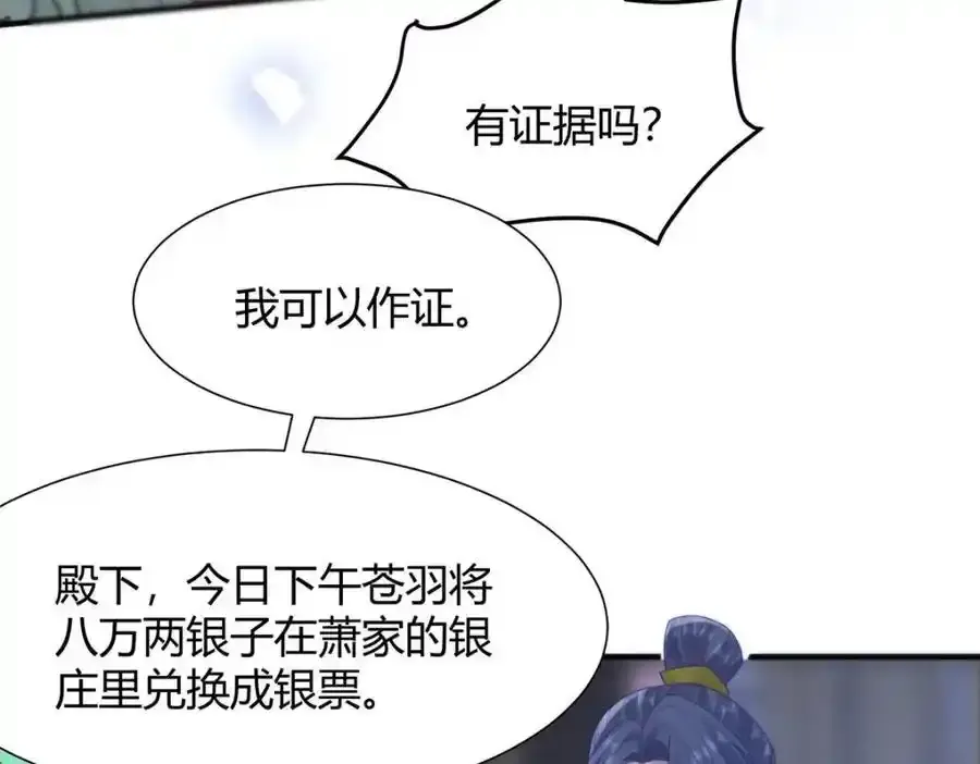 36 你身上有什么不能看的？14