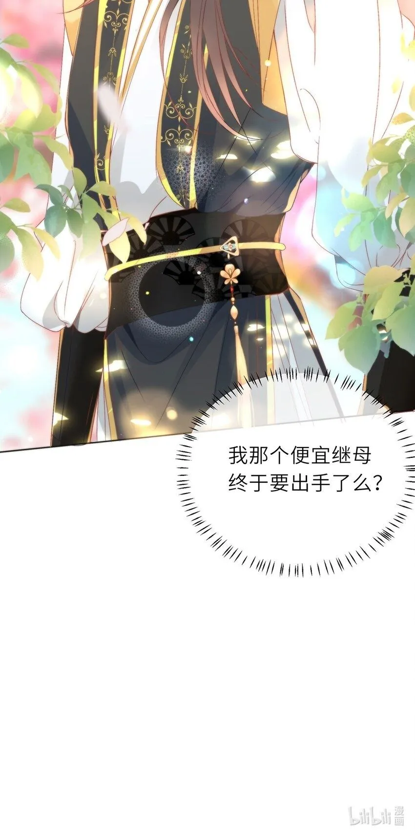 15 娶了她也未必是坏事38