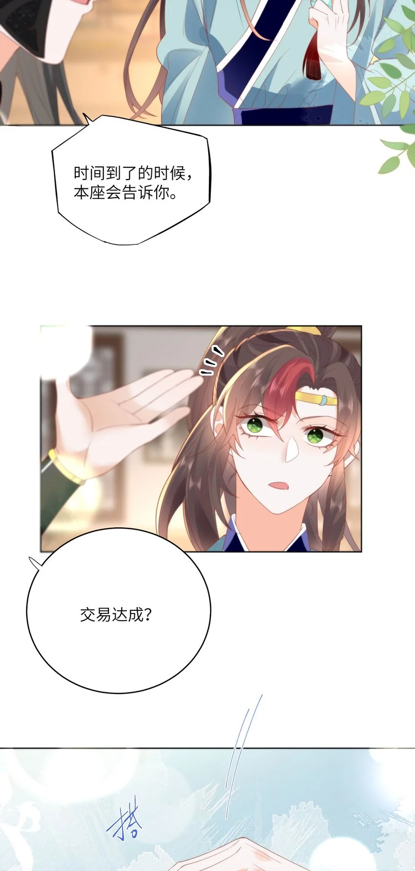 25 少沾花惹草！13