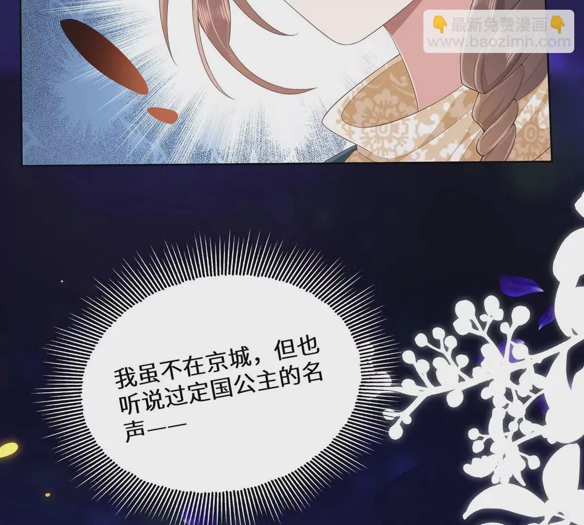 01 这驸马小爷不当！62