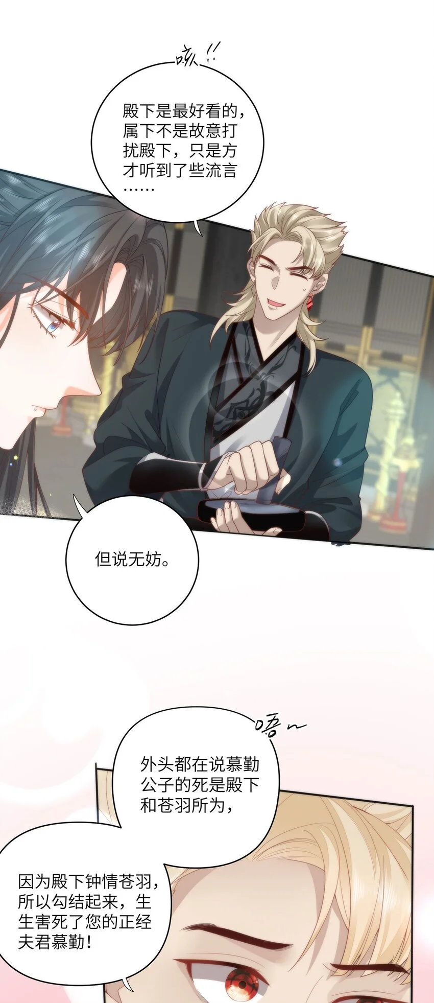 23 本宫好看吗20