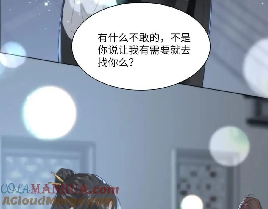 32 如果我不放开呢？45