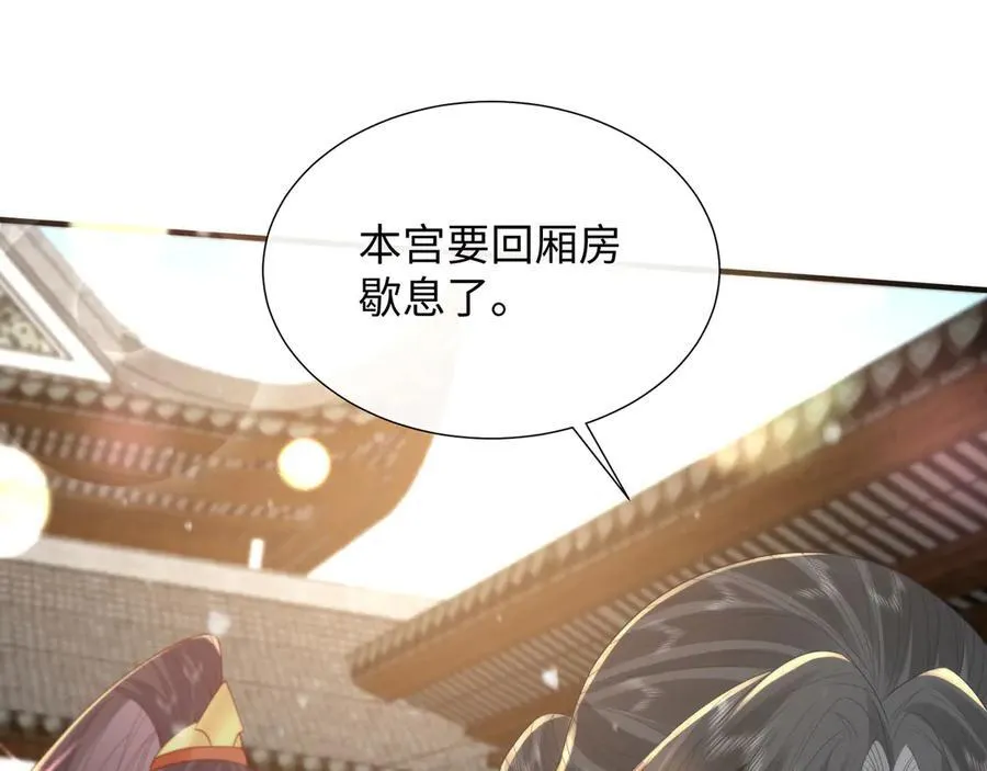 47 苍羽不喜欢男人！78