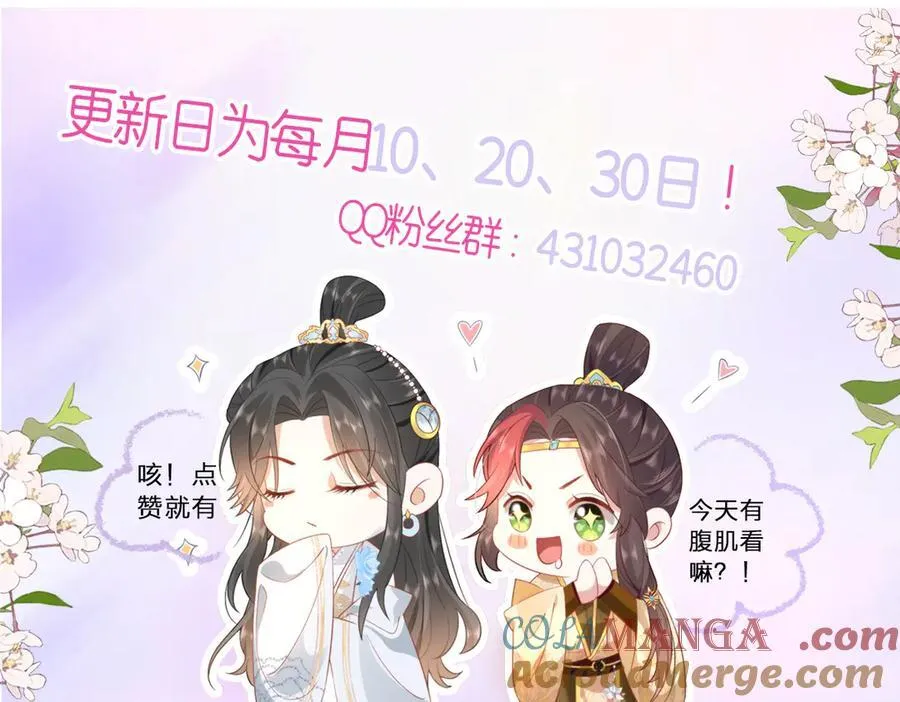 44 郡主喜欢我？96