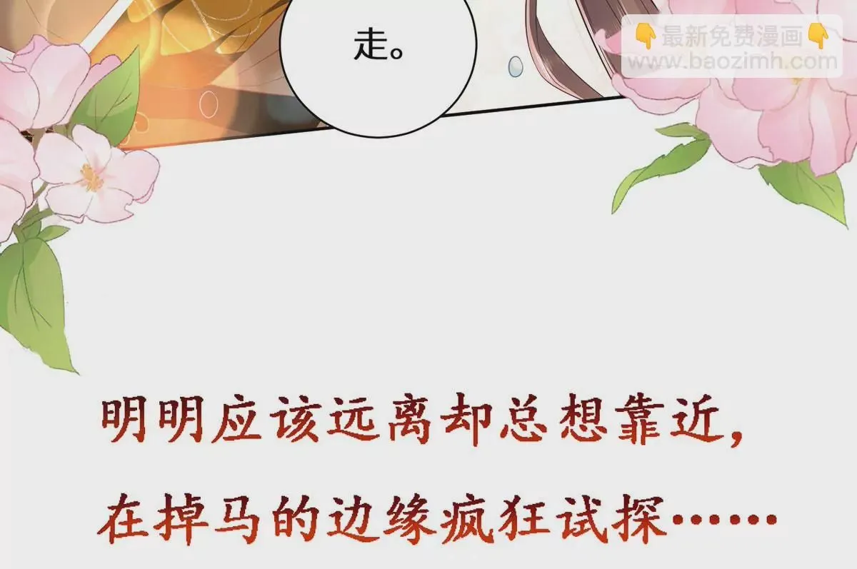 序章 马甲冤家竟成恋爱搭子35