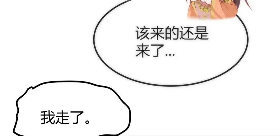 42 如果本宫准你冒犯呢？17