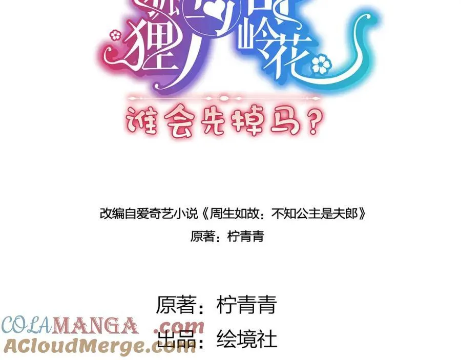 42 如果本宫准你冒犯呢？3