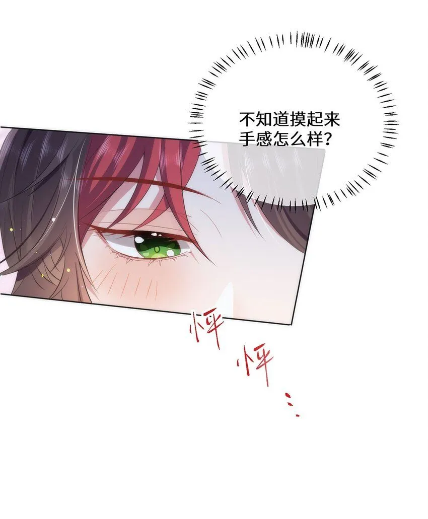 08 她看上我了18