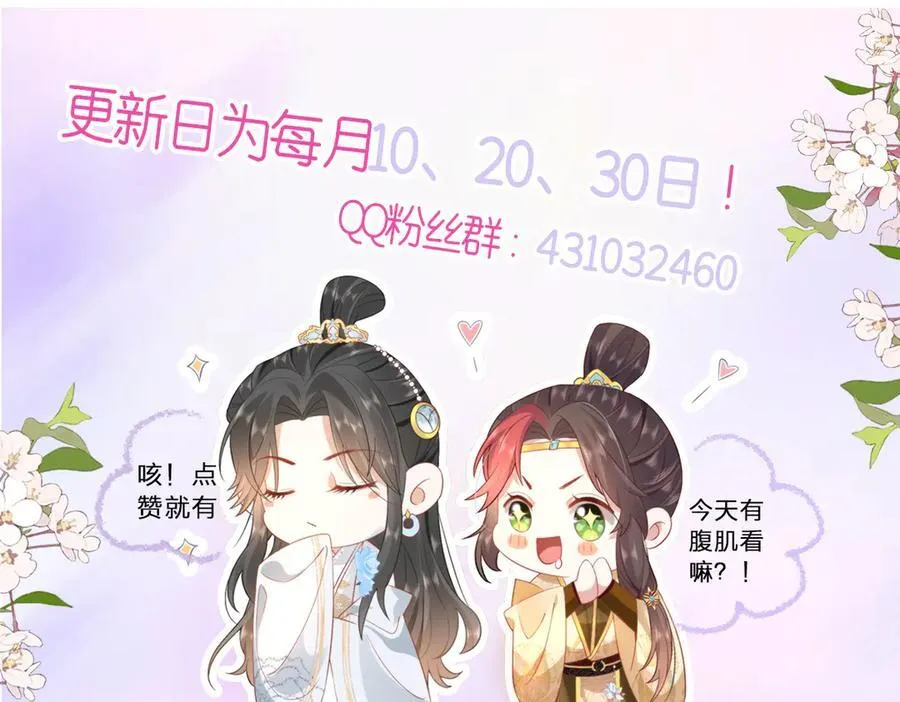 47 苍羽不喜欢男人！102