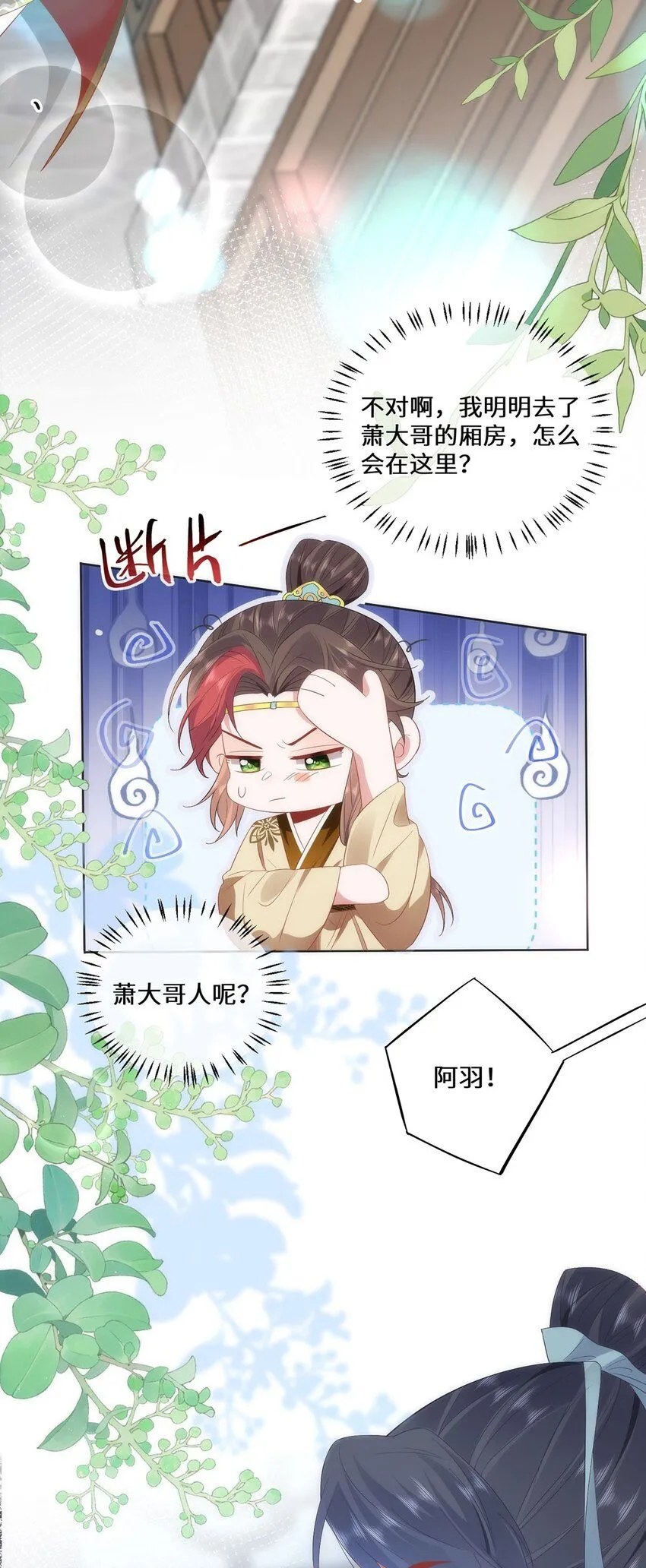 07 似乎啃到了仙芝娃娃！6