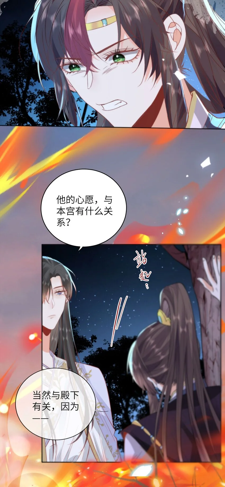 22 替我看顾好她5
