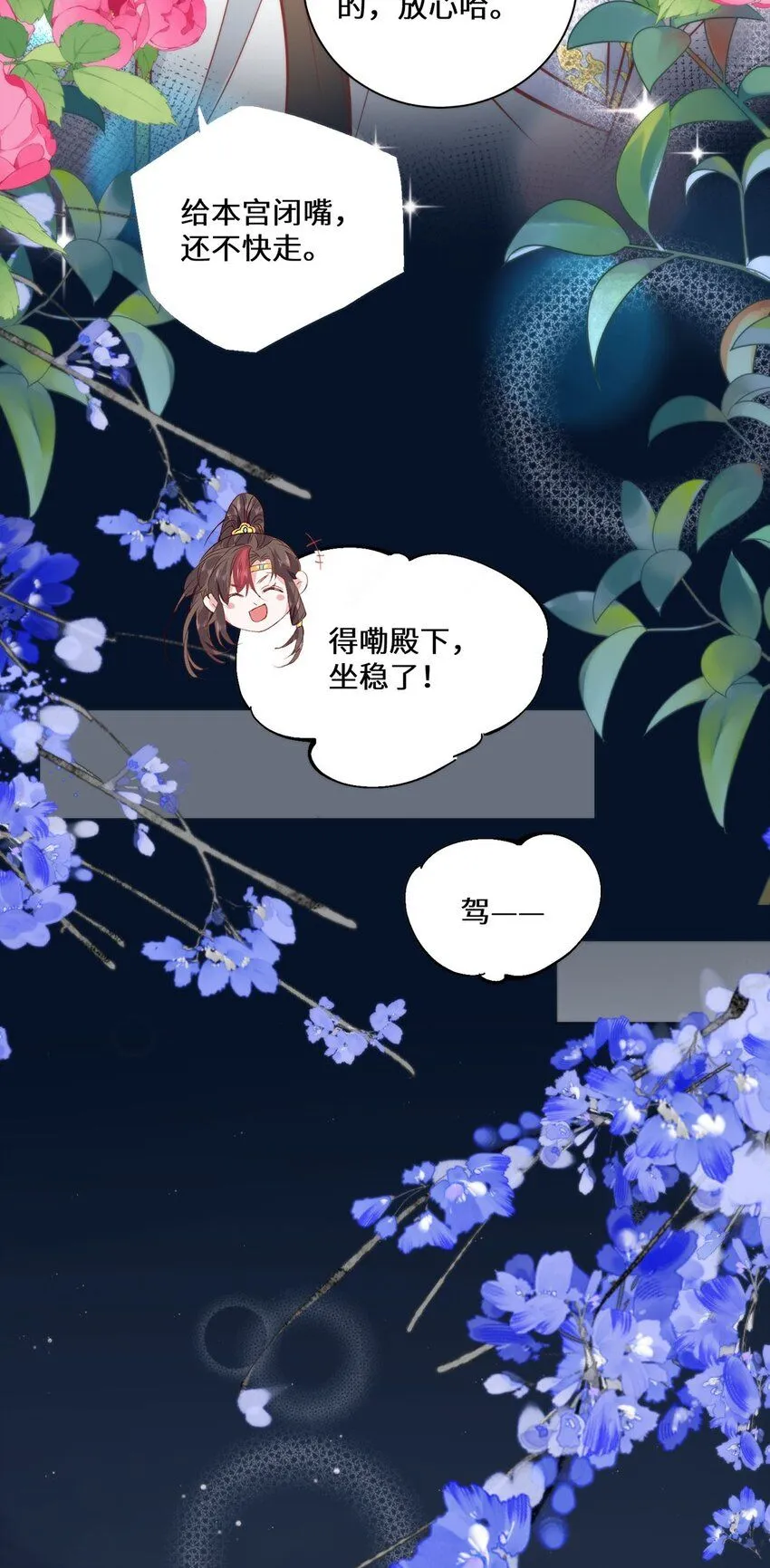 17 偶尔小鸟依人也没事11