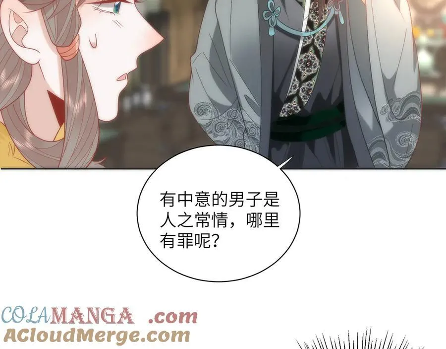 45 救命！还要膝枕啊81
