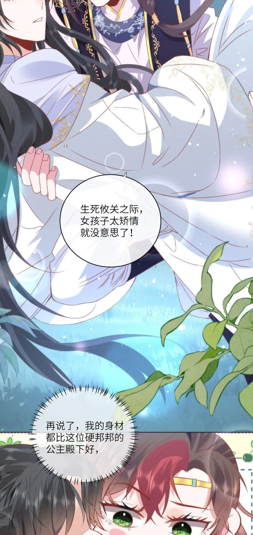 18 他居然这样抱我！16