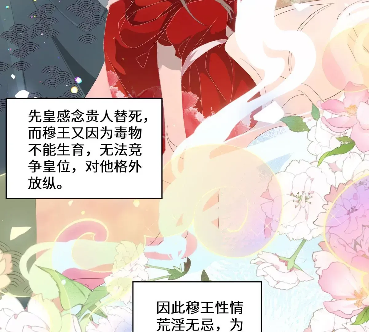 04 公主知道了会不高兴的53