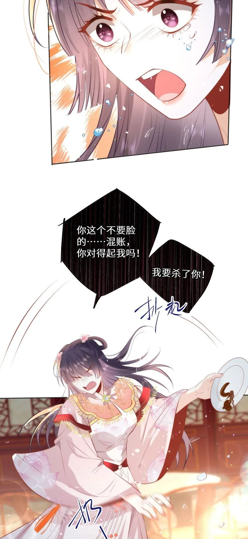 14 本宫亲自给他治病！14