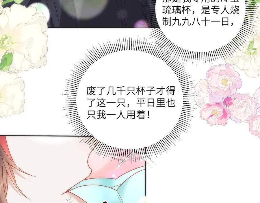 45 救命！还要膝枕啊26