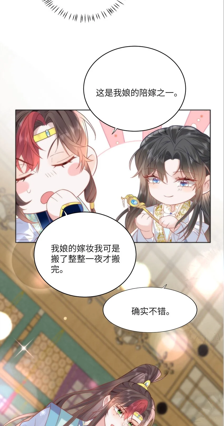 29 这是我的一点心意28