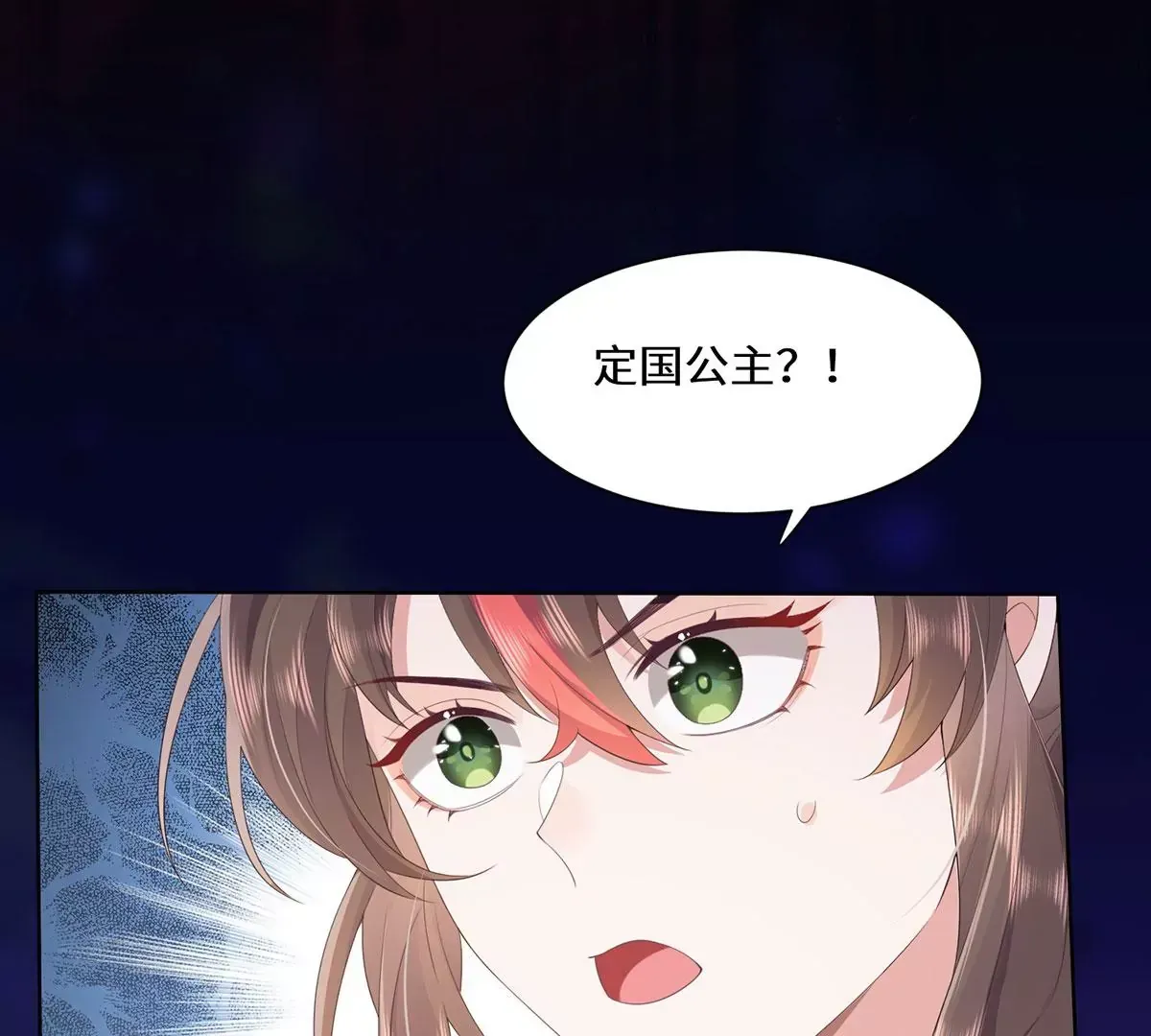 01 这驸马小爷不当！61