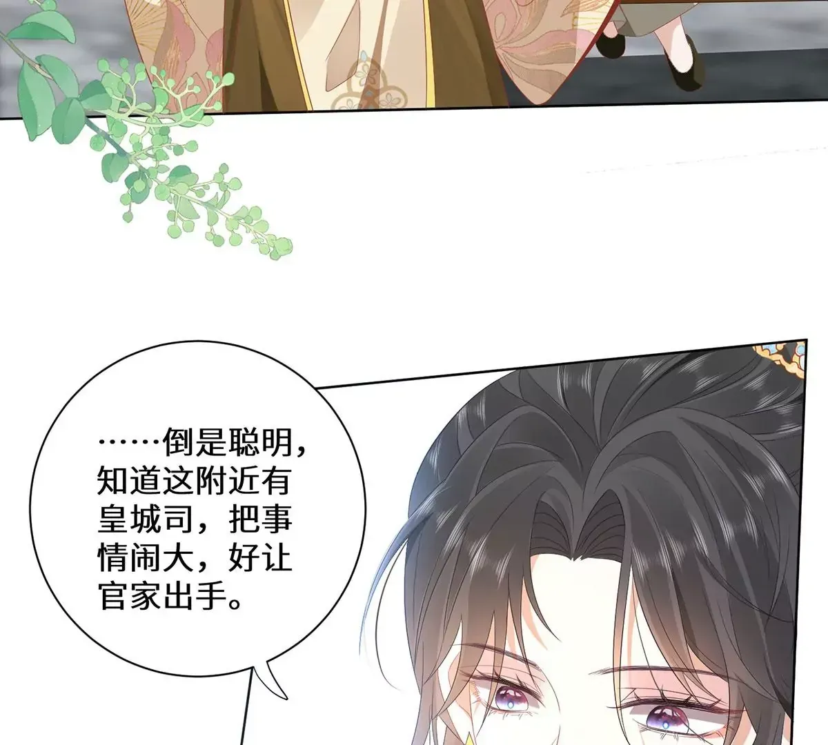 04 公主知道了会不高兴的41