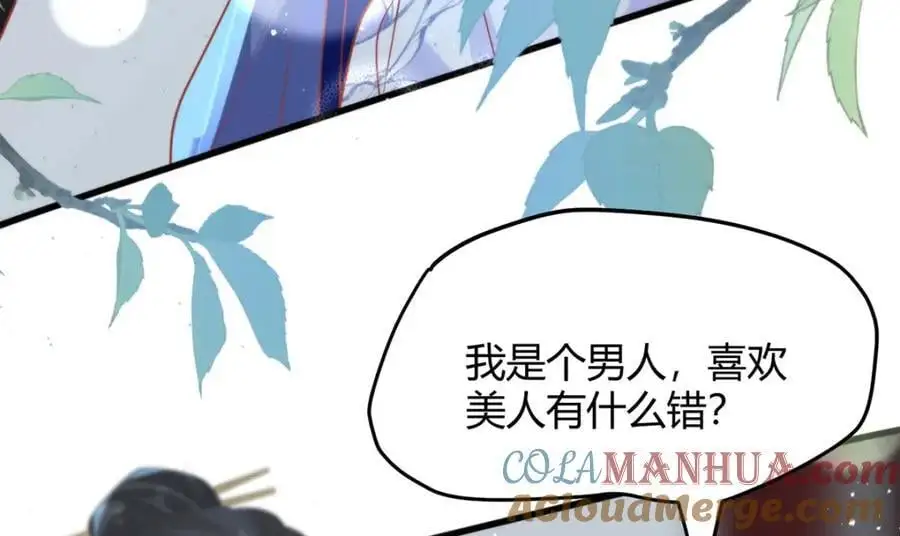 34 你这是在争风吃醋？116