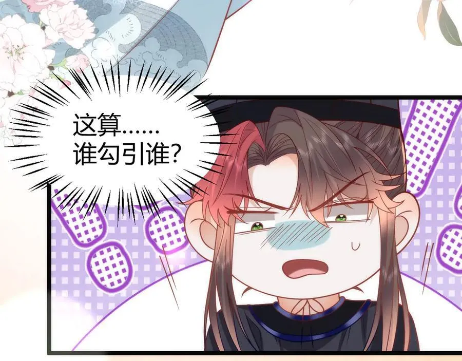 43 殿下这是勾引谁呢？16