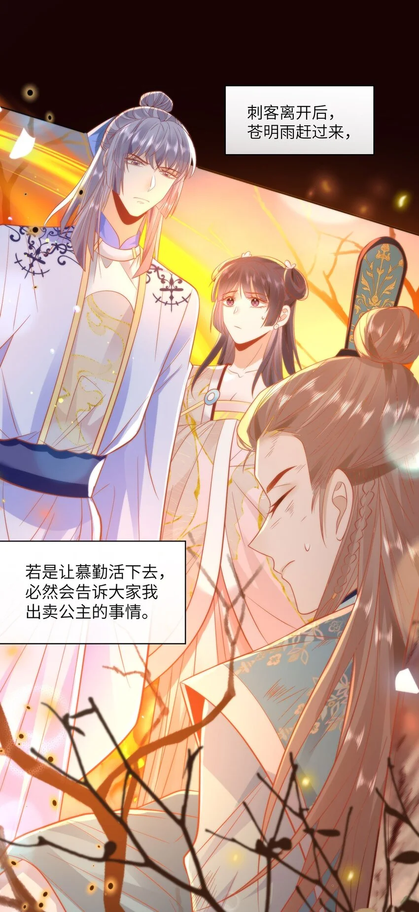 23 本宫好看吗11