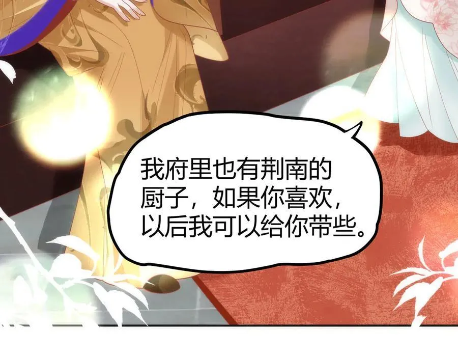 44 郡主喜欢我？34