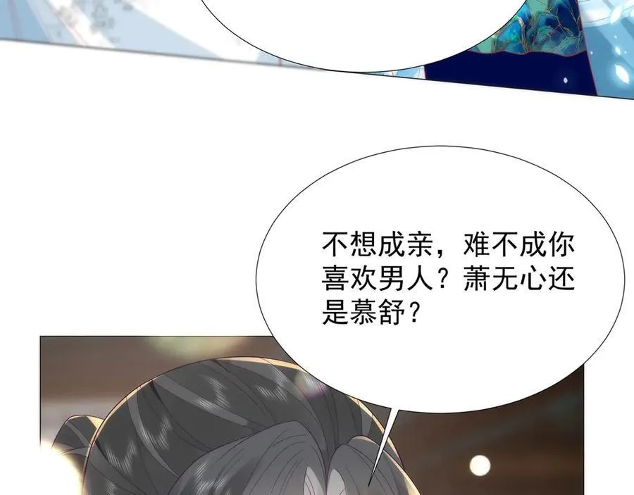 47 苍羽不喜欢男人！26