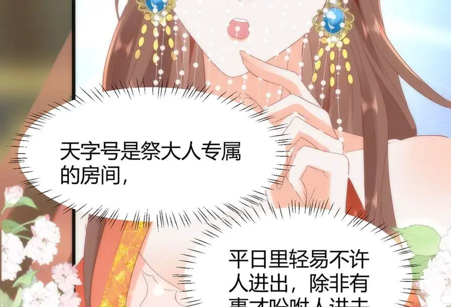 34 你这是在争风吃醋？74