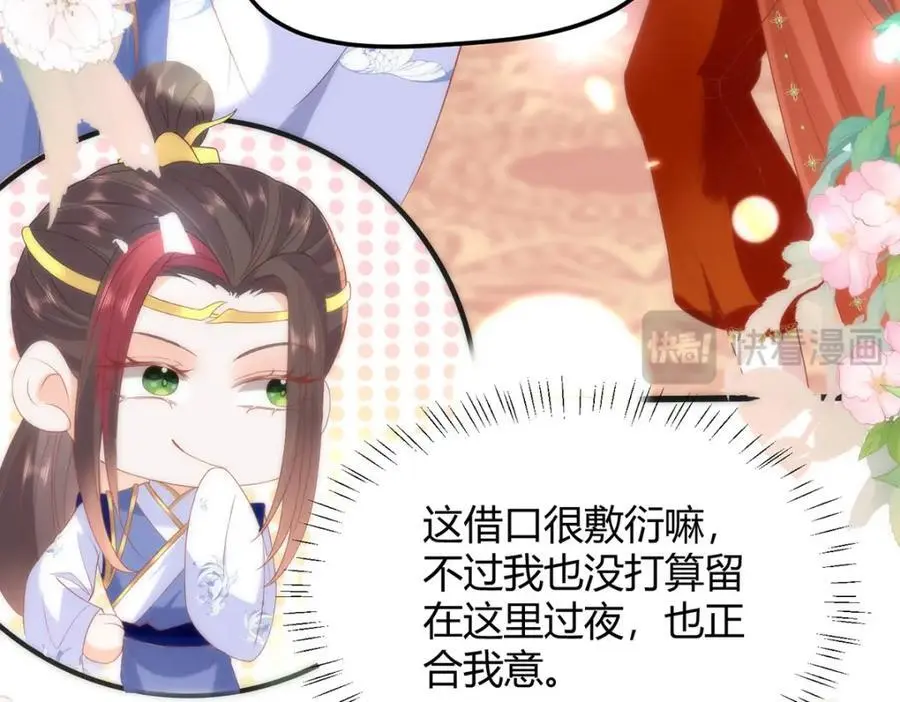 34 你这是在争风吃醋？78
