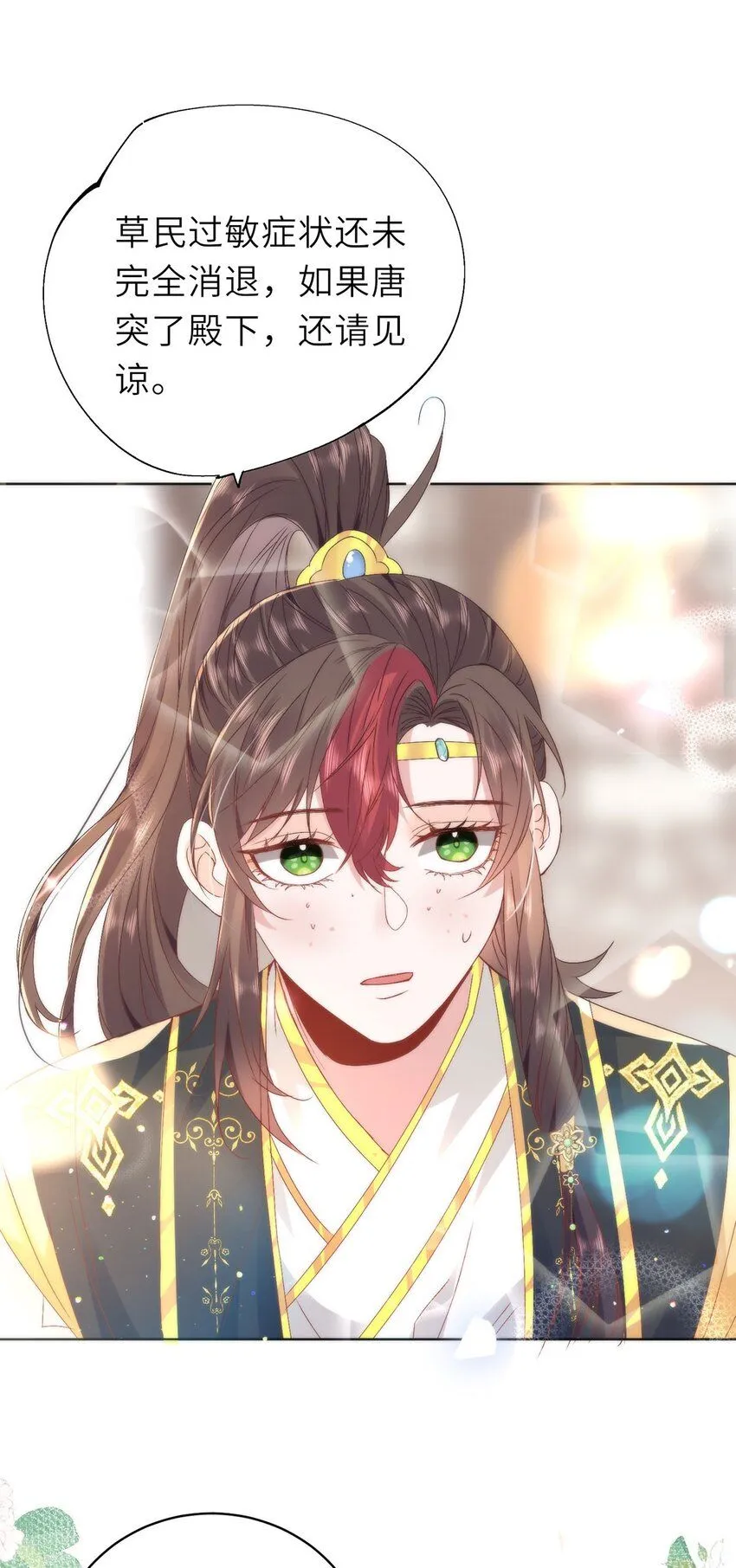 15 娶了她也未必是坏事10